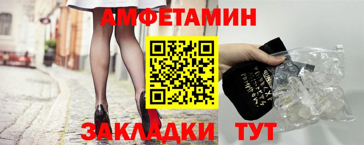 Ейск  Amphetamine VHQ  Amphetamine  Вход с VPN  АМФЕТАМИН 
