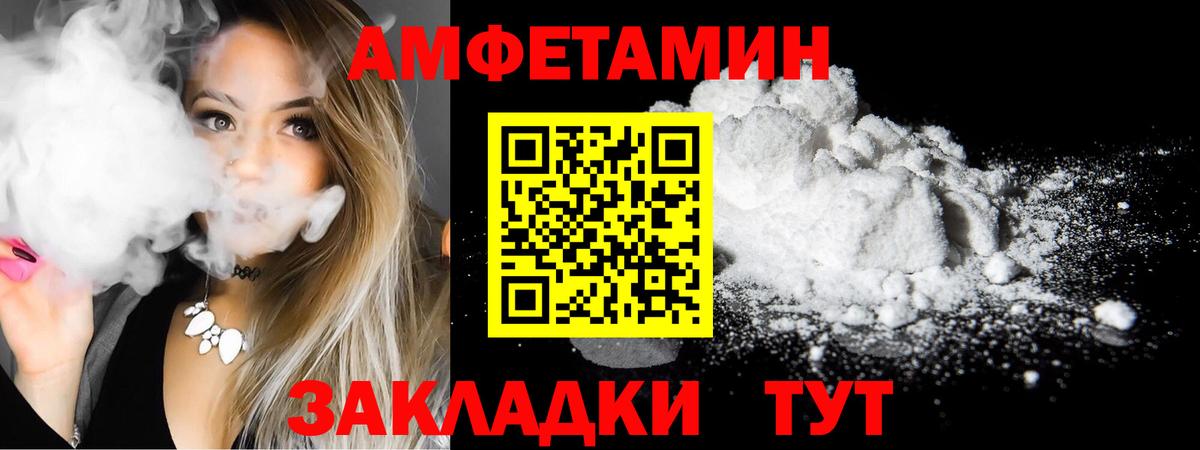 Амфетамин VHQ Ейск