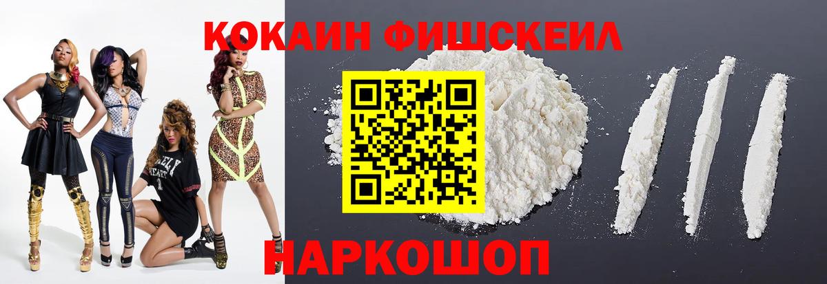 Кокаин VHQ Ейск