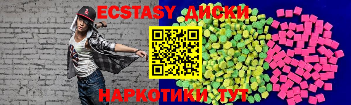 shop какой сайт  Вход с VPN  Ейск  ЭКСТАЗИ  ЭКСТАЗИ таблы  Ecstasy Дубай  мега сайт 