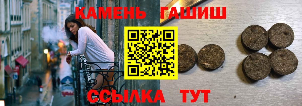 Ейск  ГАШ hashish  Гашиш 40% ТГК  Вход с VPN 