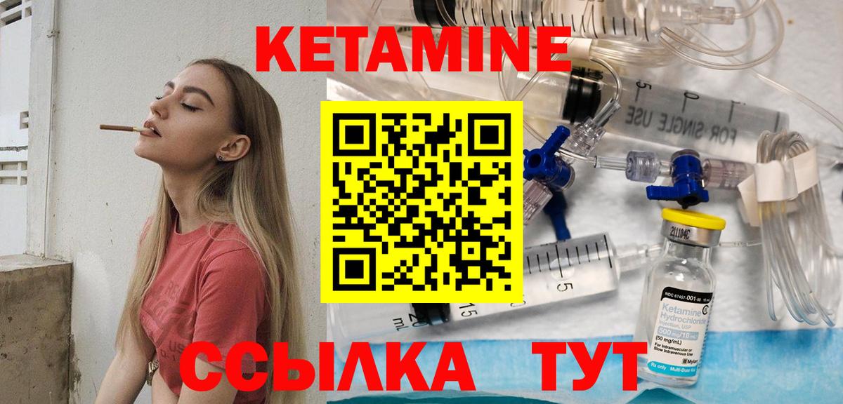 КЕТАМИН ketamine  Кетамин VHQ  Вход с VPN  Ейск 