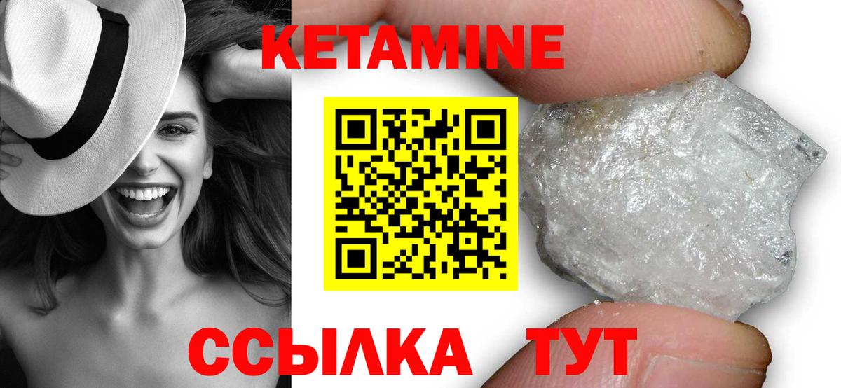 КЕТАМИН ketamine Ейск