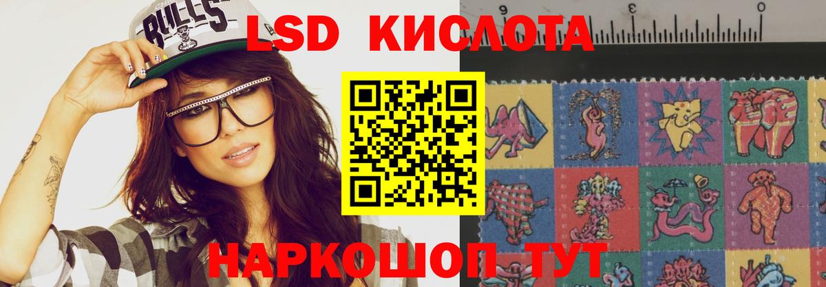ЛСД экстази ecstasy Ейск