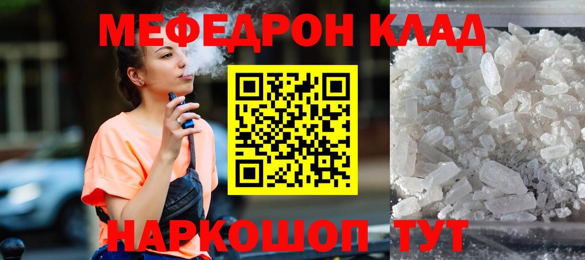 Меф  Ейск