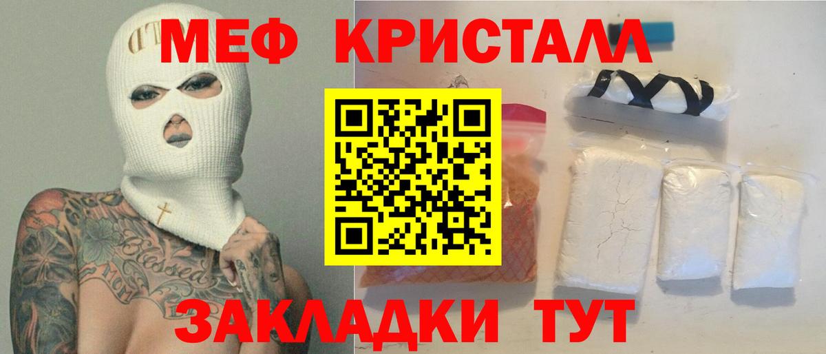 Меф  Вход с VPN  Ейск  Меф мука 