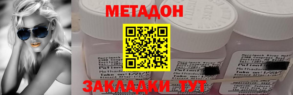 МЕТАДОН мёд  blacksprut зеркало  МЕТАДОН белоснежный  Ейск  Вход с VPN 