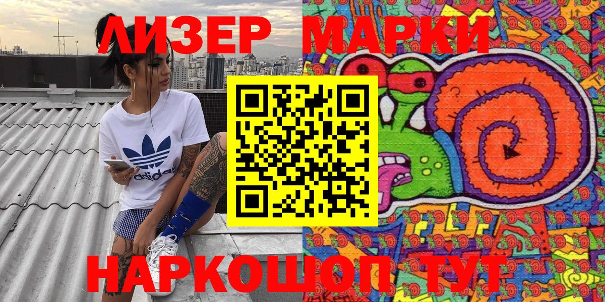 Марки 25I-NBOMe 1500мкг  цены   Вход с VPN  Ейск  Марки 25I-NBOMe 1500мкг 