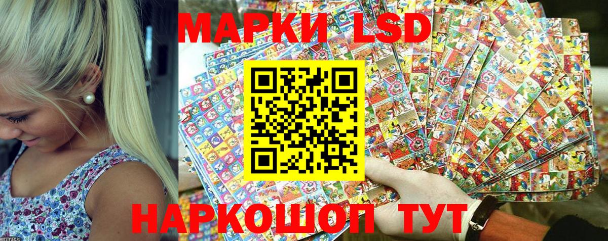 Марки NBOMe 1,8мг Ейск