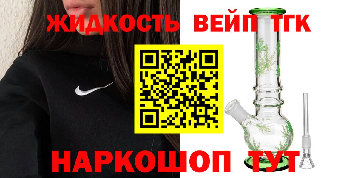 Ейск  Дистиллят ТГК концентрат  Вход с VPN  Дистиллят ТГК концентрат 