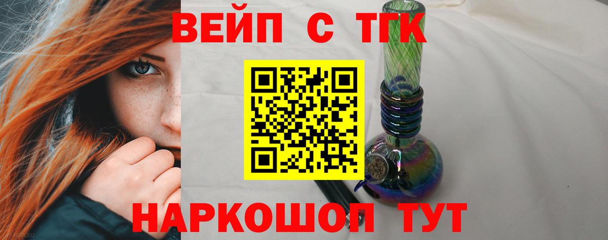 Дистиллят ТГК THC oil Ейск