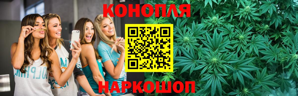 МАРИХУАНА план  Вход с VPN  Ейск  Бошки Шишки SATIVA & INDICA  Каннабис индика 